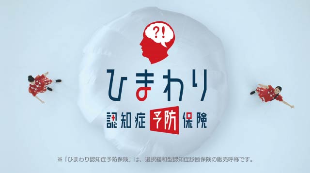 画像：ひまわり認知症予防