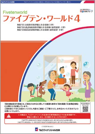 画像：「ファイブテン・ワールド4」