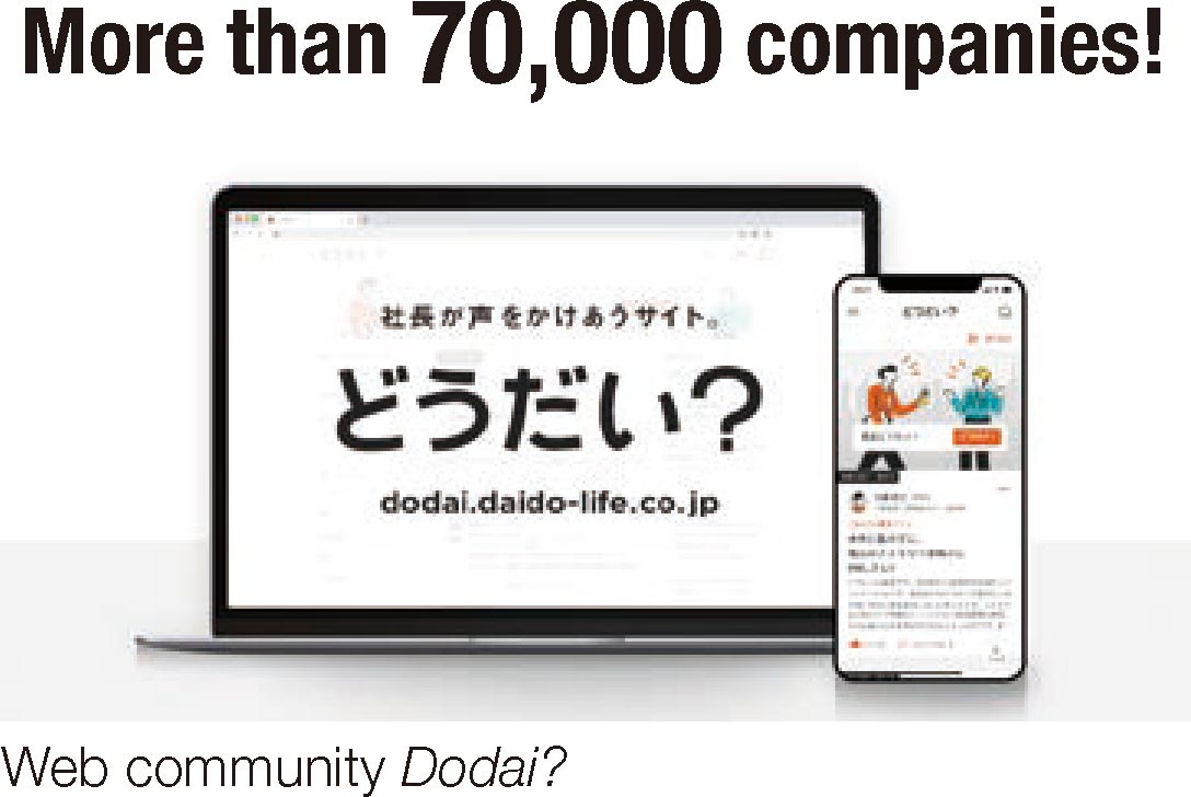 Web community Dodai? More than 70,000 companies!