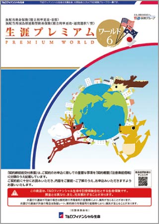 Photo: “Shogai Premium World 6”