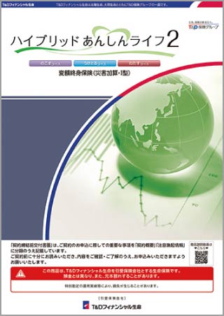 Photo: “Hybrid Anshin Life 2”