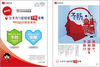 image:Era of the 100-year life. Himawari ementia Treatment Insurance