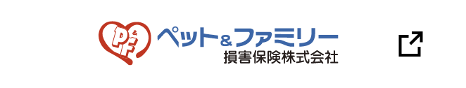 ペット&ファミリー損害保険株式会社