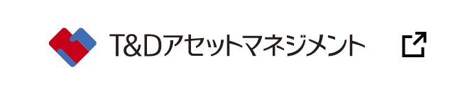 T&Dアセットマネジメント