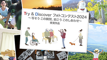 2024受賞作品スライド