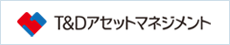 T&Dアセットマネジメント株式会社