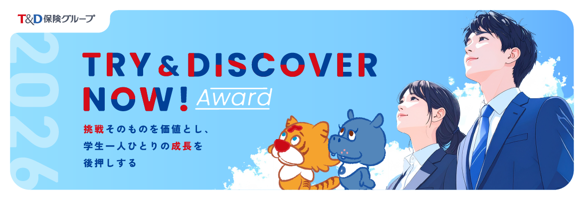 Try & Discover Now! Award