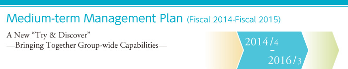 Medium-term Management Plan (Fiscal 2014 - Fiscal 2015)