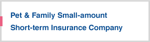 Pet & Family Small-amount Short-term Insurance Company