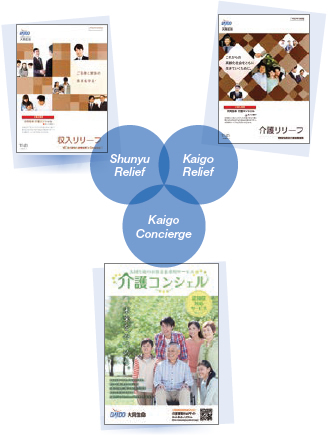 Shunyu Relief / Kaigo Relief / Kaigo Concierge