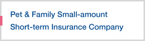 Pet & Family Small-amount Short-term Insurance Company