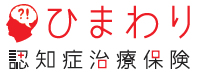 ひまわり認知症治療保険