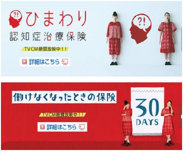 Figure: Himawari Dementia Treatment Insurance